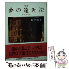 2024年最新】山尾_悠子の人気アイテム - メルカリ