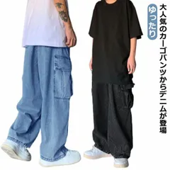 送料無料 デニム カーゴパンツ メンズ ゆったり ワイド デニムパンツ ジーパン ジーンズ カーゴ ワイドパンツ ワークパンツ 大きいサイズ ビッグサイズ オールシーズン おしゃれ カジュアル ダンス#sam297
