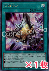 遊戯王 三戦の才 シークレットレア : SE
