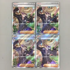 ポケモンカードゲーム ネルケ 344/190 SR 4枚まとめセット トレーナーズ サポート 美品 2507LBR050