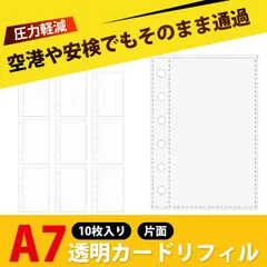 【10 枚入り】シール帳 台紙 透明 シール台紙 6穴 ppシート シール台紙 A7リフィル 6穴 透明ポケット PP素材 加厚タイプ 手帳用収納袋 上開き クリア替え芯 防水 防汚 シール・チケット収納に最適