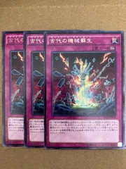 遊戯王　古代の機械　デッキパーツ　シークレットのみ42枚 お得な情報満載 遊戯王 古代の機械 遊戯王 - シークレットのみ42