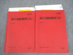 2024年最新】駿台 雲の人気アイテム - メルカリ