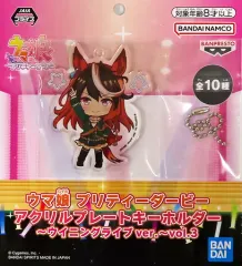 【中古】キーホルダー シンボリルドルフ アクリルプレートキーホルダー～ウイニングライブver.～vol.3 「ウマ娘 プリティーダービー」