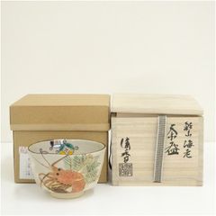 唐津焼 鏡山窯造 井上東也 片口風向付5客（共箱） 器 和食器