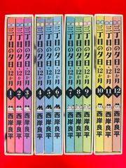 漫画コミック【有閑倶楽部DX 1-9巻・全巻完結セット】一条ゆかり