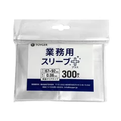 TOYGER 業務用スリーブ + (Plus) 300枚入り (スタンダードサイズ) シンプルで使いやすい作業用・保存用スリーブ 0