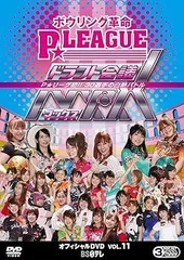 Pリーグ　オフィシャルDVD VOL.18 2023 【新品未開封・特典付き】 4571251360411.jpg