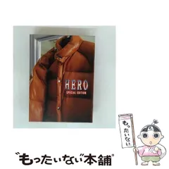 【中古】 HERO 特別限定版 [DVD] / 東宝