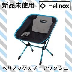 2023年最新】helinox チェアワン ミニの人気アイテム - メルカリ