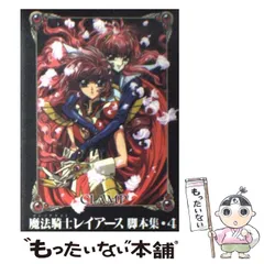 2024年最新】魔法騎士 レイアース カレンダーの人気アイテム - メルカリ