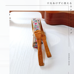 「穴をあけずに使えるウクレレストラップ」　色鮮やかな蛍光色調の花柄　刺繍　カラメルブラウン色のフック　幅2.5㎝