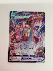 080[PK]Y2122(カード) ジュラルドンVMAX 253/184 CSR やや傷や汚れあり 10/18出品