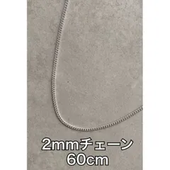 レディース 2mm ステンレス 60cm 喜平シンプルチェーンネックレス