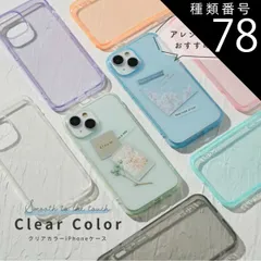 種類78：iPhone15Plus/06.ライトグリーン  iPhone クリアケース 大人可愛い iPhone14 ケース iphone13 ケース iPhone12 ケース iPhone14pro スマホケース 韓国 iPhone15ケース 携帯ケース i