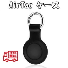Air Tag シリコンカバー 黒 保護ケース キーホルダー キーリング