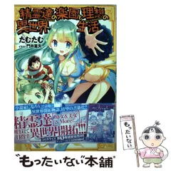 門缶 愛と美少女のごちそう缶 P-mate 門井亜矢 希少 未開封 2025年最新】門井_亜矢の人気アイテム - メルカリ
