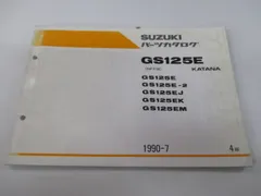 2026年最新】gsx1100s サービスマニュアルの人気アイテム - メルカリ