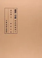 2025年最新】摩訶止観の人気アイテム - メルカリ