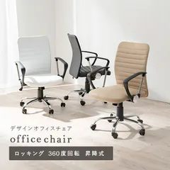 PVC生地 昇降式オフィスチェア デスクチェア キャスター付 360度回転 椅子 [8601]のサムネイル