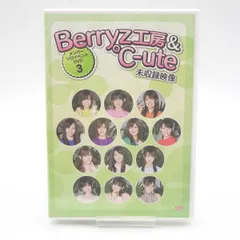 2025年最新】Berryz工房×℃-uteの人気アイテム - メルカリ