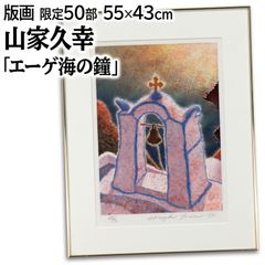 上村松園 「娘深雪」 ミクストメディア 絵画 上村松園作 日本の名画 娘深雪