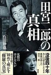 2026年最新】田宮二郎の人気アイテム - メルカリ