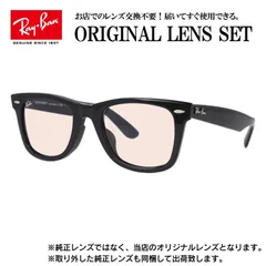 【海外正規品】レイバン オリジナルレンズ ライトカラー サングラス Ray-Ban RB2140F 901/64 52サイズ メンズ レディース 眼鏡 伊達メガネ 紫外線 (ライトグリーン)
