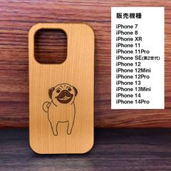 パグ ペット 犬 木製 スマホケース iPhone ケース 14 13 12 se 11 Pro 13 【Koral】