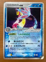 「本日限定最安値」ミロカロスex psa10 ポケモンカード ミロカロスex psa10の通販 xoriruxo（592660775） | magi