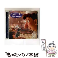 2026年最新】レミーのおいしいレストラン オリジナル・サウンド