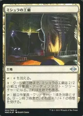 mtg 超高騰中 ３枚セット イタリア語 黒枠 初版 ミシュラの工廠 rin mtg 超高騰中 3枚セット イタリア語 黒枠 初版 ミシュラの工廠 rin