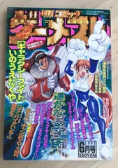 2025年最新】月刊 ゲーメストの人気アイテム - メルカリ