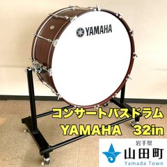 コンサートバスドラム YAMAHA  CB-532A & BS-750 【osw-056】
