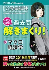 2023年最新】過去問解きまくり！の人気アイテム - メルカリ