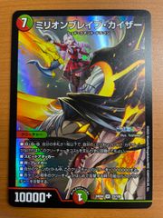 状態A ミリオンブレイブ・カイザー SR DM24EX4 23/100 デュエル