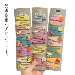 ヘアピン ヘアクリップ キッズ 20点セット 女の子 ヘアアクセサリー ミニ 小さい 可愛い 子供 ヘアアクセ 前髪留め 髪飾り 髪留め ヘアアレンジ シンプル パッチンどめ キュート 段ボールなし#lss6294