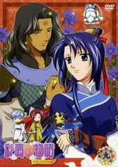 2025年最新】彩雲国物語 セカンド アニメ dvdの人気アイテム