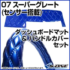 2025年最新】07スーパーグレートダッシュマットの人気アイテム