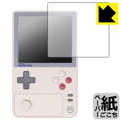 PDA工房 AYANEO Pocket DMG 対応 紙に書くような描き心地 保護 フィルム 反射低減 日本製