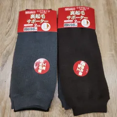 新品未使用。裏起毛サポーター2足組×2。グレー2足、ブラック1足、ブラウン1足。フリーサイズ。