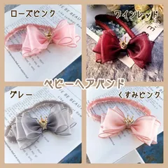 ベビー ヘアバンド クラウン チャーム つき リボン ヘッドドレス くすみカラー ヘアアクセサリー オーガンジー 誕生日 写真 フォト バースデーフォト 記念日