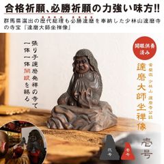 水澤観世音 龍王弁財天 開眼供養済み 開眼供養証明書付き - メルカリ