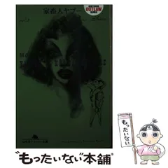 完結set 沼正三 家畜人ヤプー& 禁じられた青春 幻冬舎アウトロー文庫 71CxSuCtulL._UF894,1000_QL80_.jpg