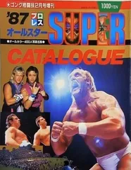 2025年最新】プロレス オールスター カタログの人気アイテム