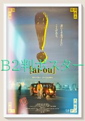 A24 新作 OCHI！-オチ- 映画館用ポスター 両面印刷 送料込み - メルカリ