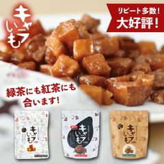 キャラいも キャラいもキューブ さつまいも お菓子 子ども おやつ 黒ゴマ きなこ キャラメル 宮崎県産 40g 3種類セット 送料無料 スイーツ ギフト 低カロリー 鹿児島県産 熟成さつまいも お取り寄せ 9袋