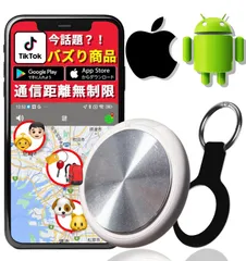 新品 AirMini【Android/iPhone対応】(通信距離無限で月額\0) エアタグ gps 小型 バレない 紛失防止タグ スマートタグ 忘れ物防止 子供 車 自転車 財布（キーホルダー+予備電池2個+日本語説明書付)