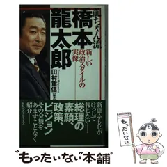 2025年最新】橋本_竜太郎の人気アイテム - メルカリ