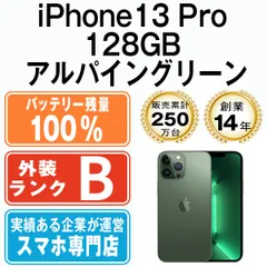 2023年最新】iphone13 本体 128 未開封の人気アイテム - メルカリ